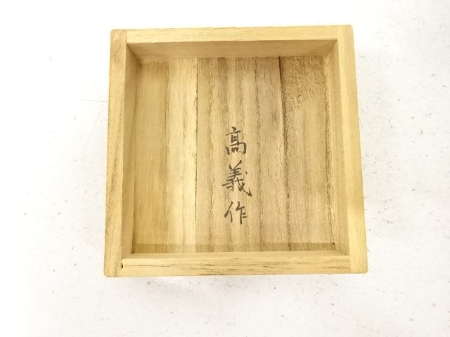  高義造　青銅　馬彫　朱肉池